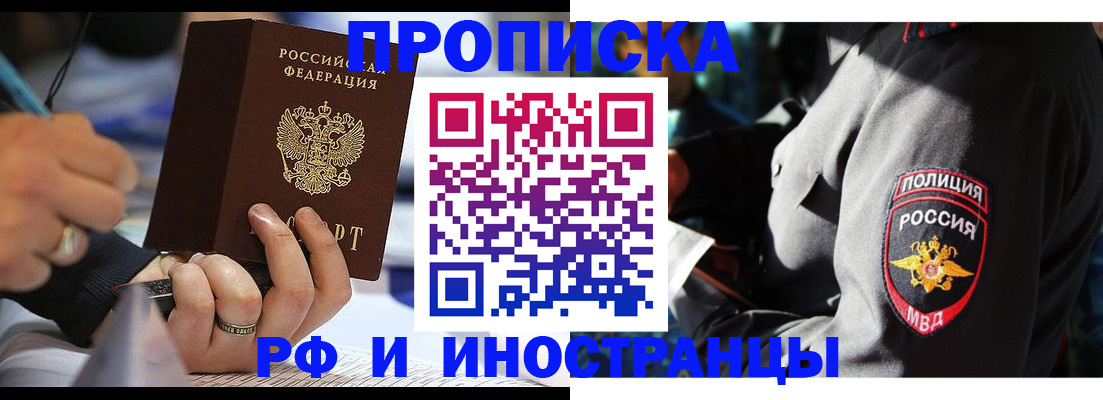 временная регистрация гарантия в Петров Вале