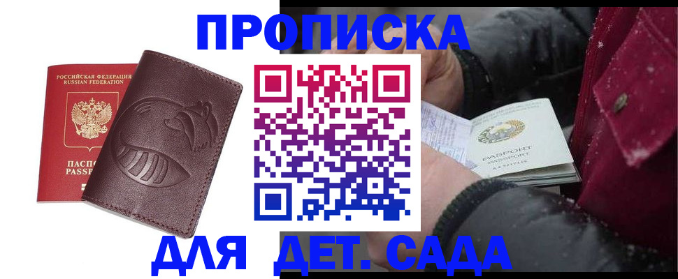 временная регистрация в квартире в Петров Вале