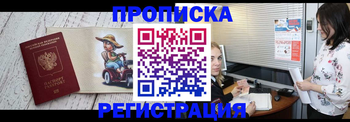 временная регистрация для всех в Петров Вале